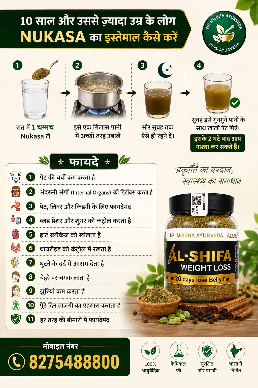 AL Shifa Weight loss Powder