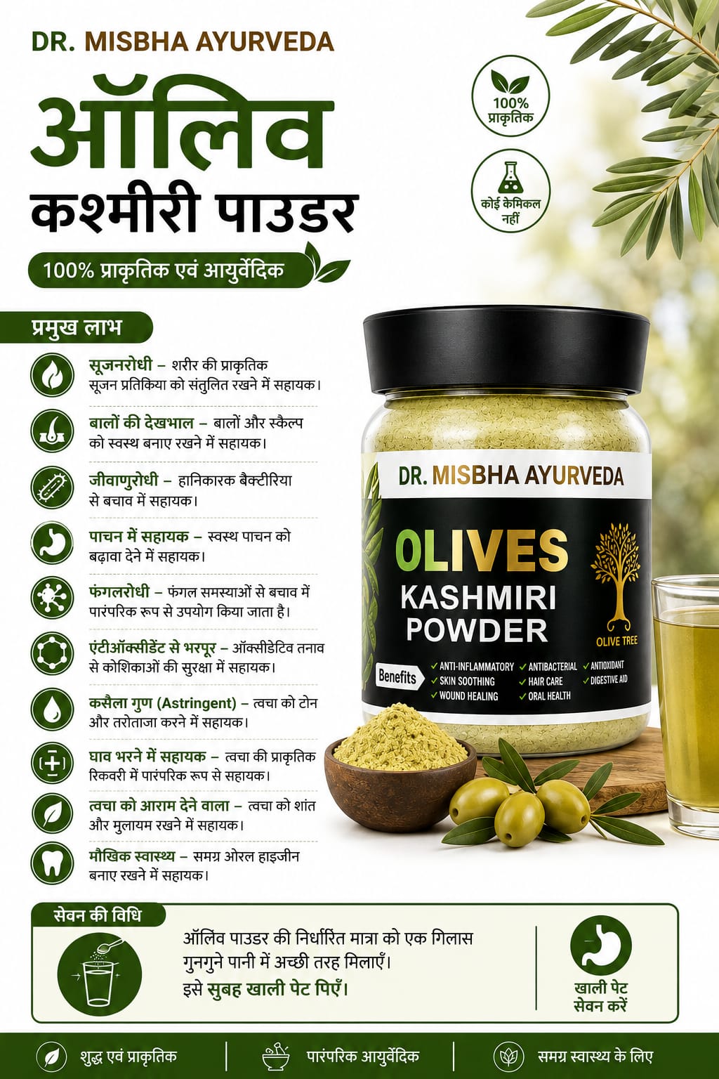 Olives Kashmiri Powder